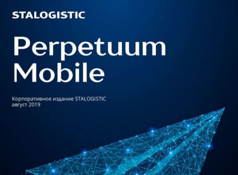 Perpetuum Mobile: New Release!
